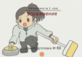 Самоподготовка № 61. Упражнение
